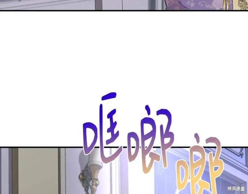 我不再是灰姑娘 第43话 第38页