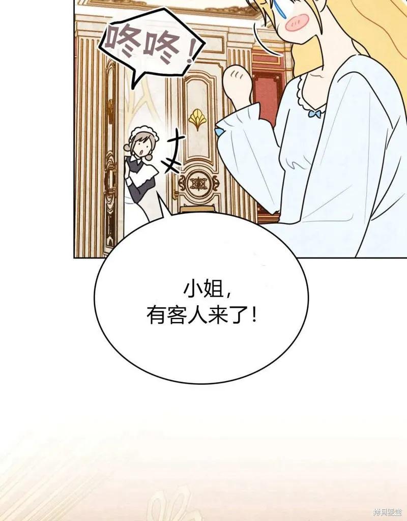 《殿下，我们一起洗澡吧！》第42话 第30页
