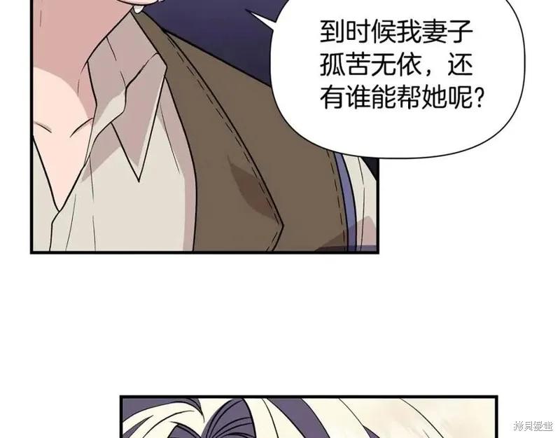我不再是灰姑娘 第43话 第30页