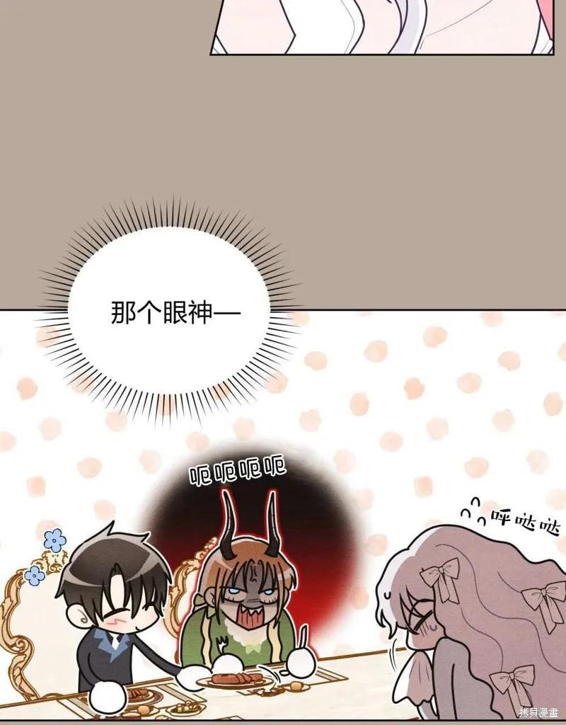 《殿下，我们一起洗澡吧！》第42话 第12页