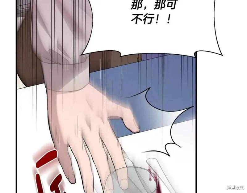 我不再是灰姑娘 第43话 第2页