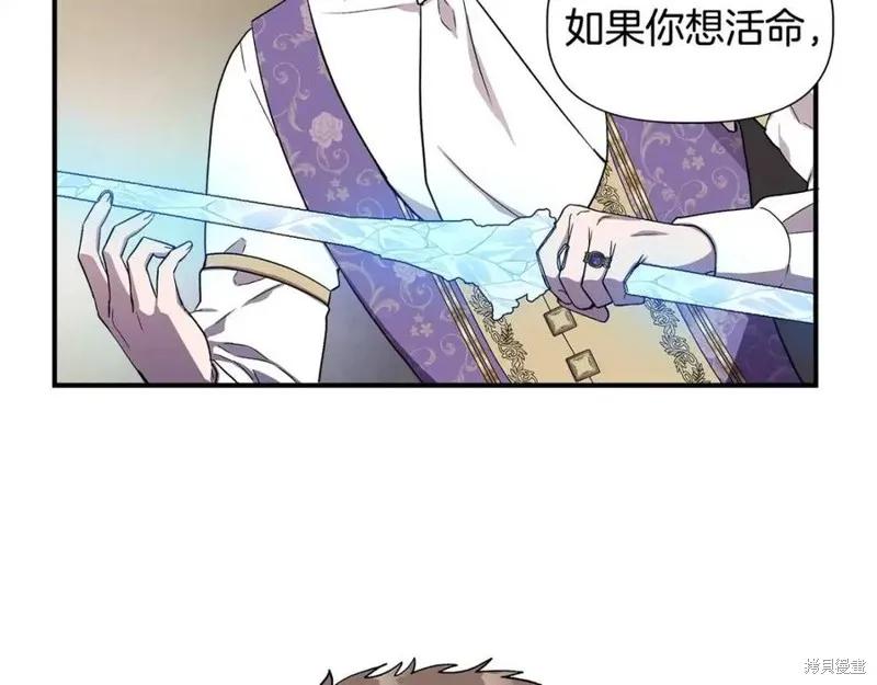 我不再是灰姑娘 第43话 第146页