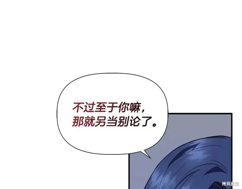 我不再是灰姑娘 第43话 第15页
