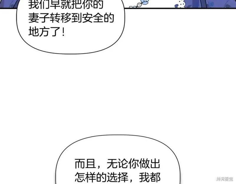 我不再是灰姑娘 第43话 第10页