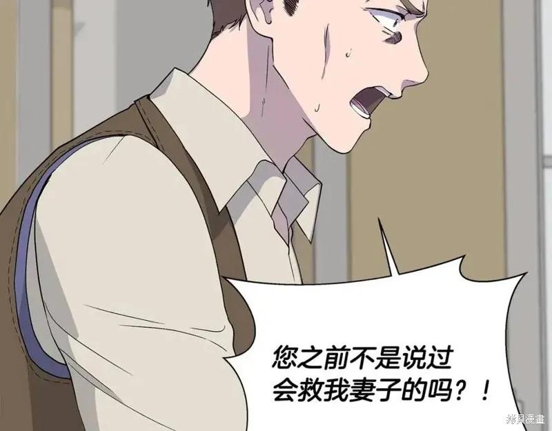我不再是灰姑娘 第43话 第7页