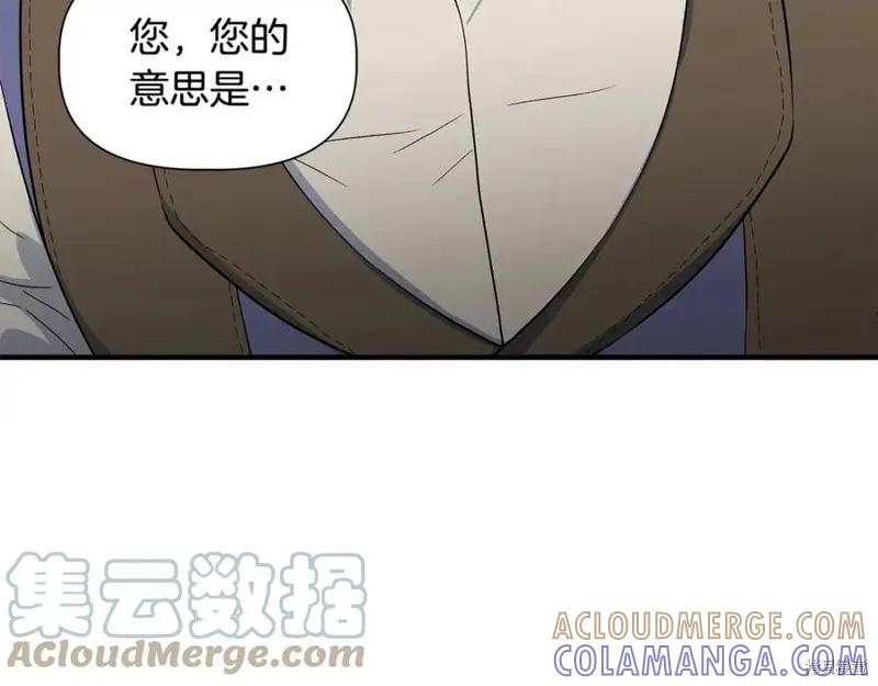 我不再是灰姑娘 第43话 第13页