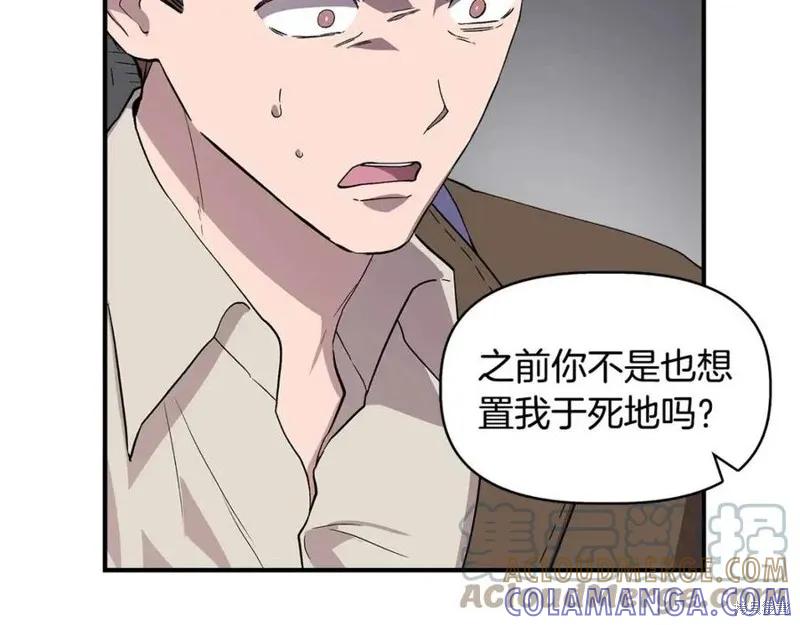我不再是灰姑娘 第43话 第61页