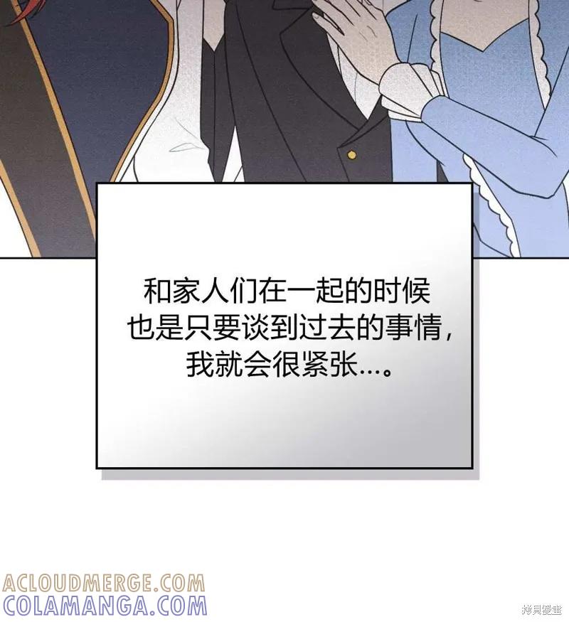 《殿下，我们一起洗澡吧！》第42话 第46页