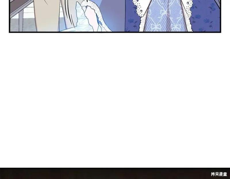 我不再是灰姑娘 第43话 第134页