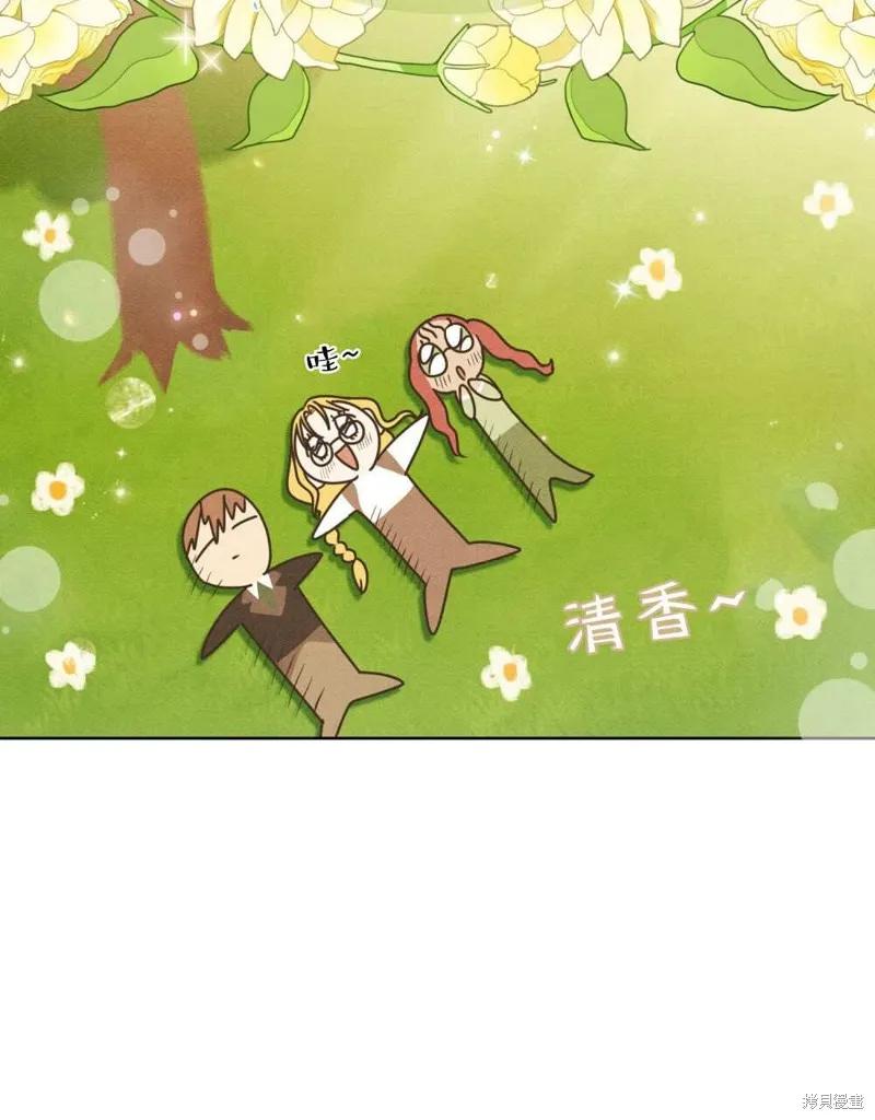《殿下，我们一起洗澡吧！》第42话 第60页