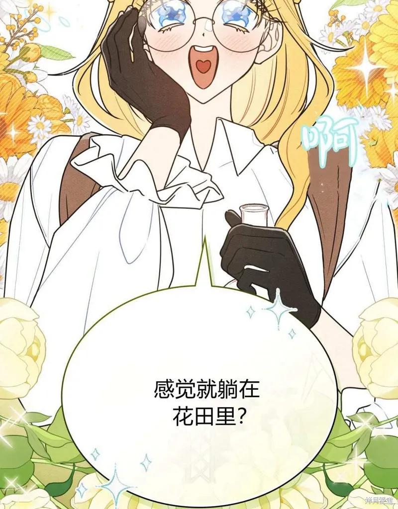 《殿下，我们一起洗澡吧！》第42话 第59页