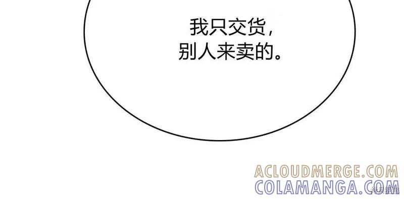 《殿下，我们一起洗澡吧！》第42话 第64页