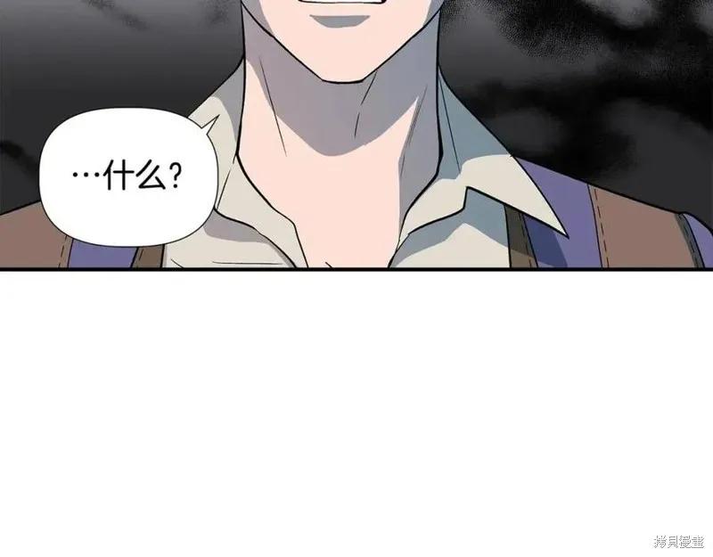 我不再是灰姑娘 第43话 第138页