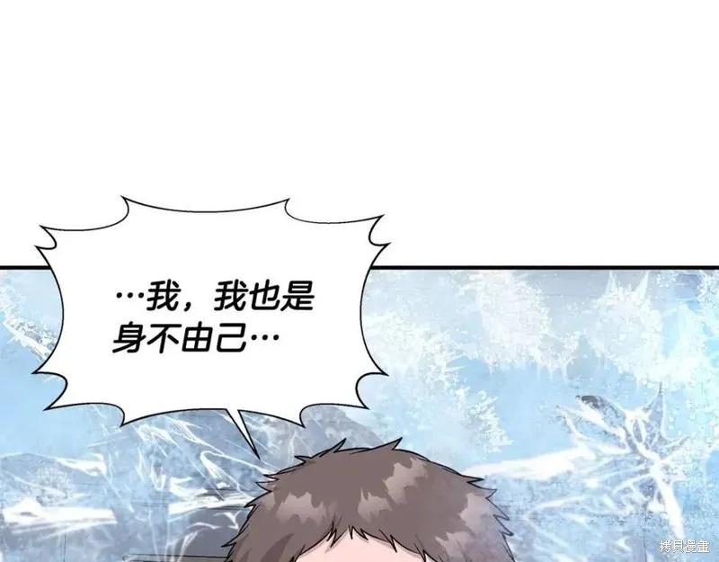 我不再是灰姑娘 第43话 第114页