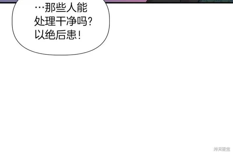 我不再是灰姑娘 第43话 第159页
