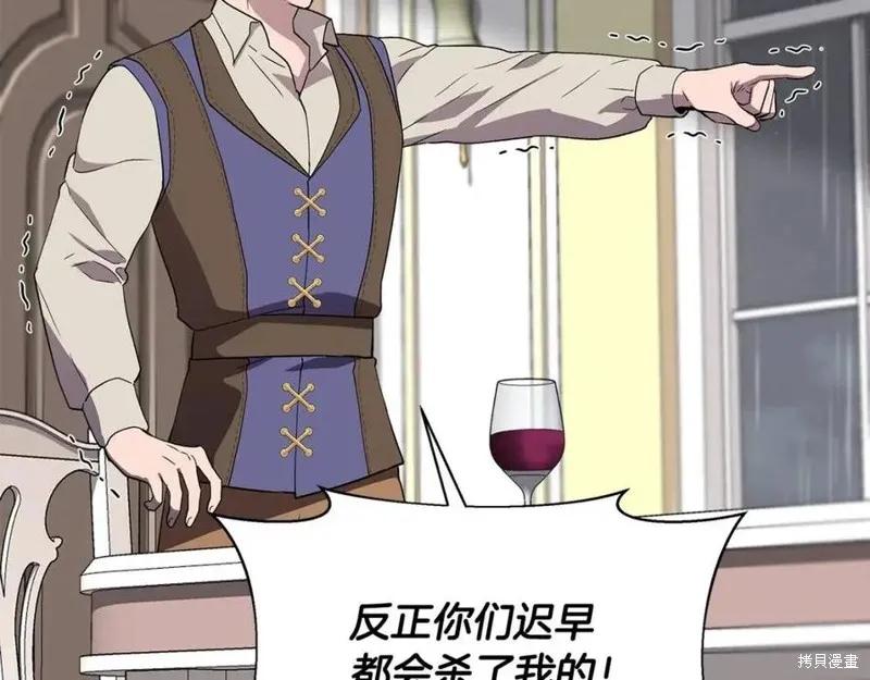 我不再是灰姑娘 第43话 第63页
