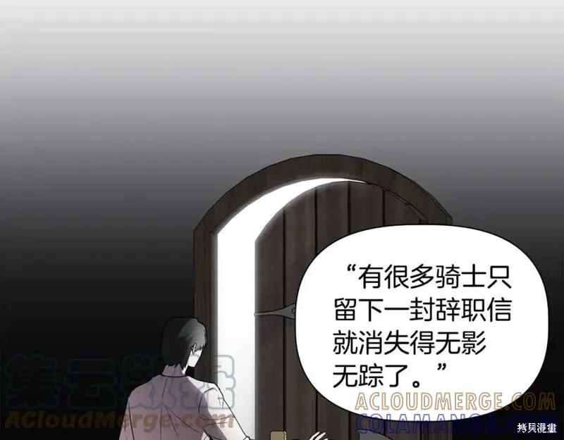 我不再是灰姑娘 第43话 第85页