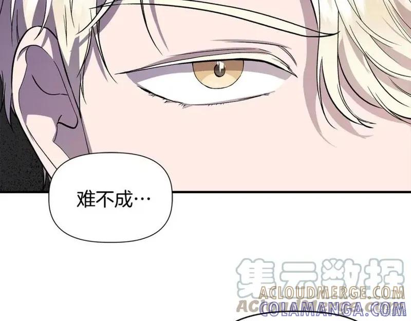 我不再是灰姑娘 第43话 第77页