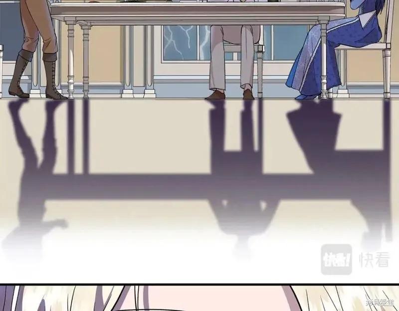 我不再是灰姑娘 第43话 第76页