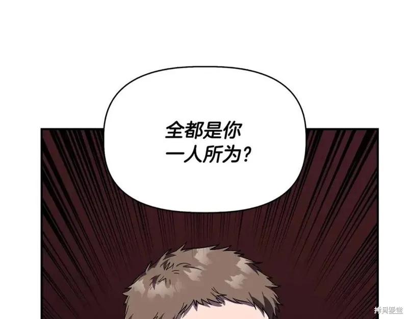 我不再是灰姑娘 第43话 第96页