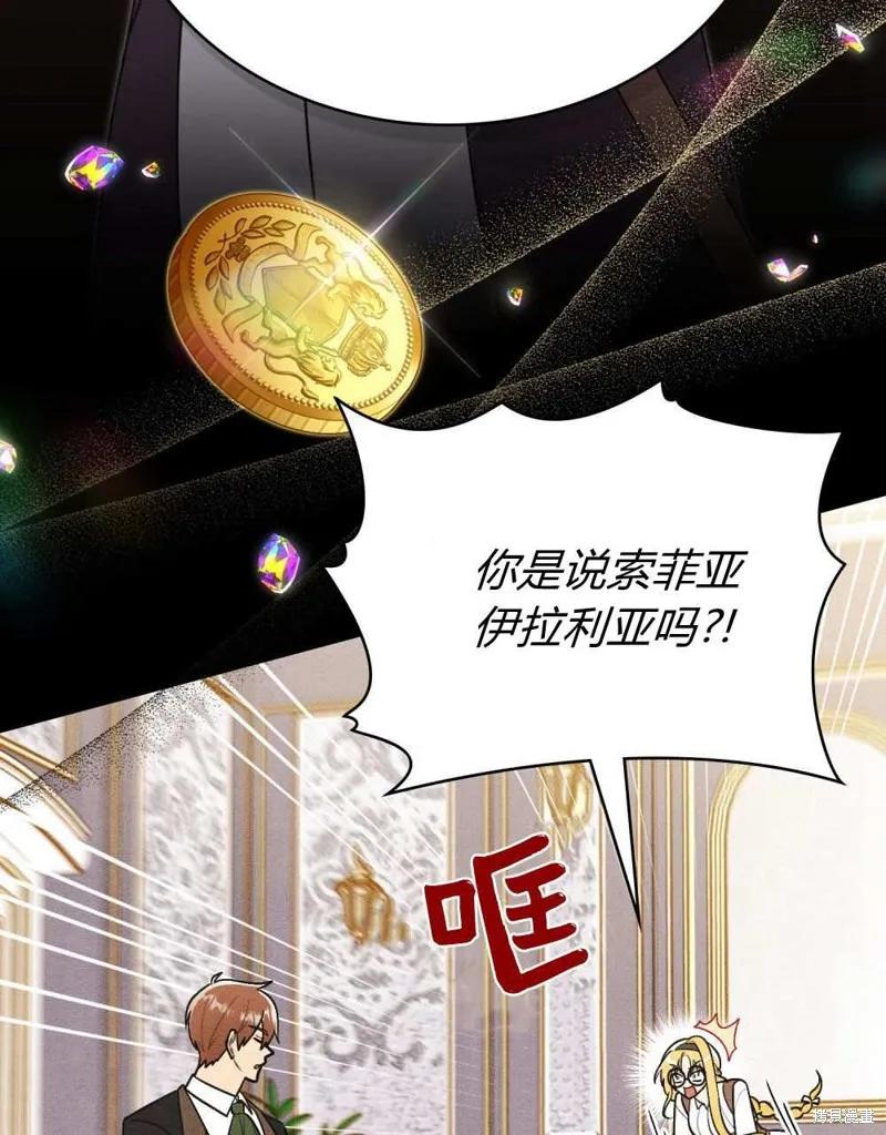 《殿下，我们一起洗澡吧！》第42话 第72页