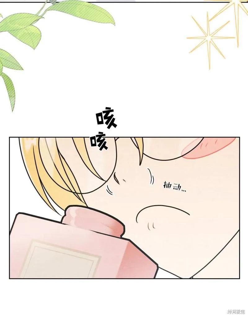 《殿下，我们一起洗澡吧！》第42话 第54页