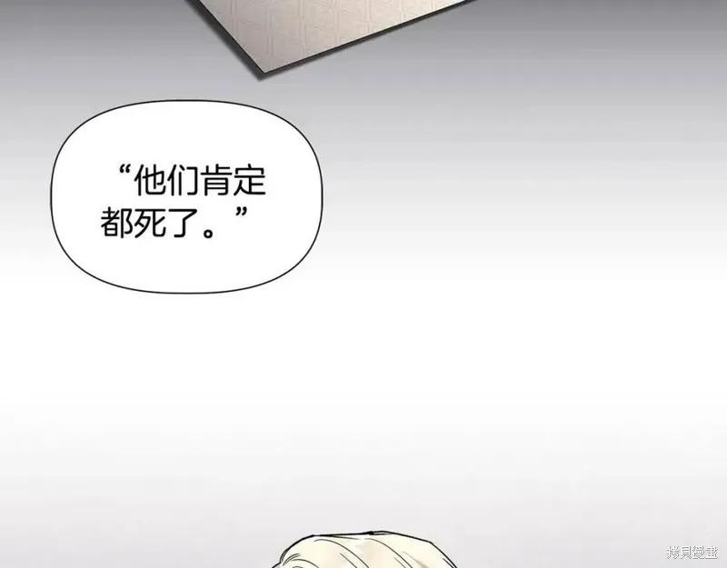 我不再是灰姑娘 第43话 第87页