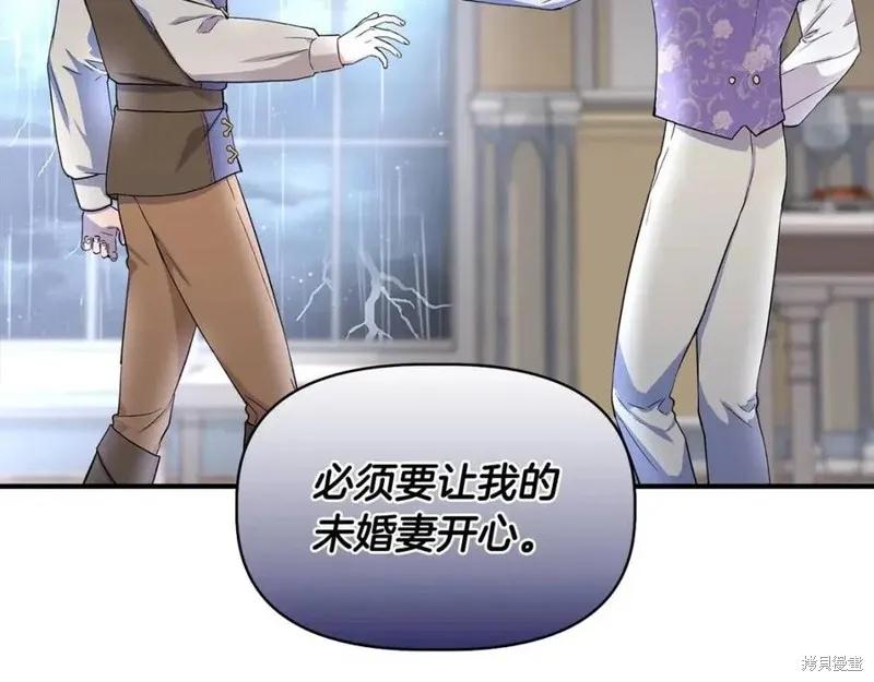 我不再是灰姑娘 第43话 第150页