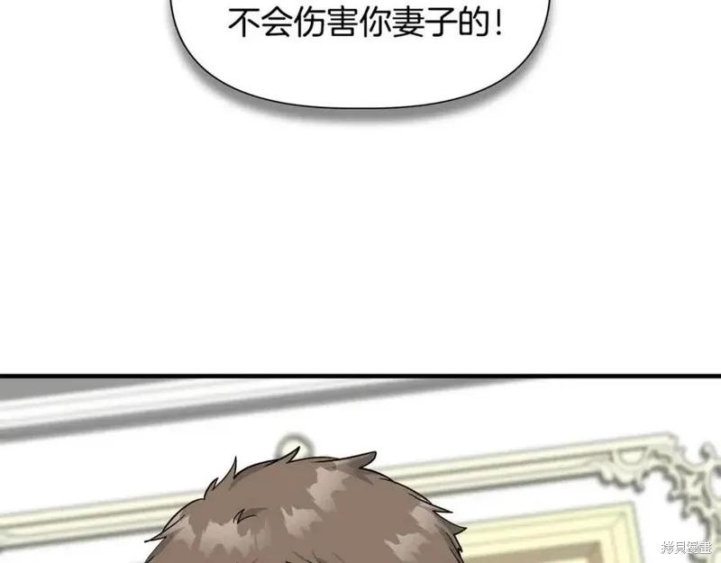 我不再是灰姑娘 第43话 第11页