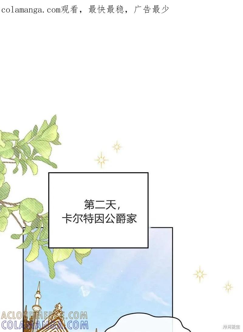 《殿下，我们一起洗澡吧！》第42话 第1页