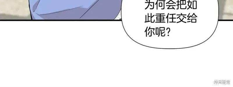 我不再是灰姑娘 第43话 第82页