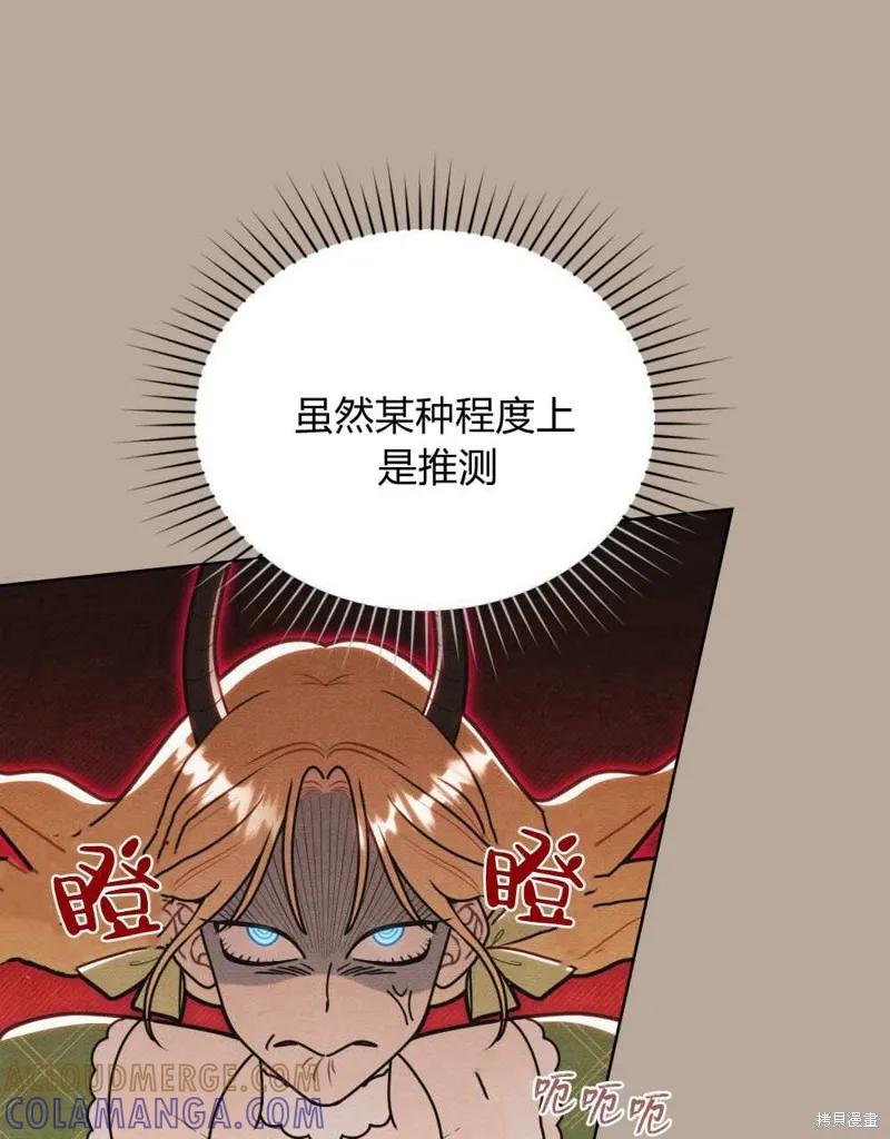 《殿下，我们一起洗澡吧！》第42话 第10页
