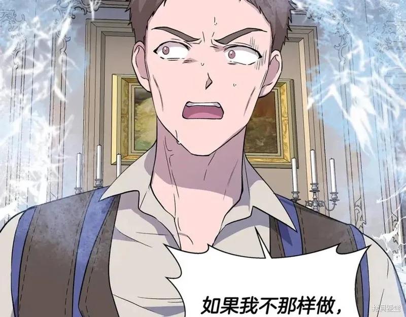 我不再是灰姑娘 第43话 第115页