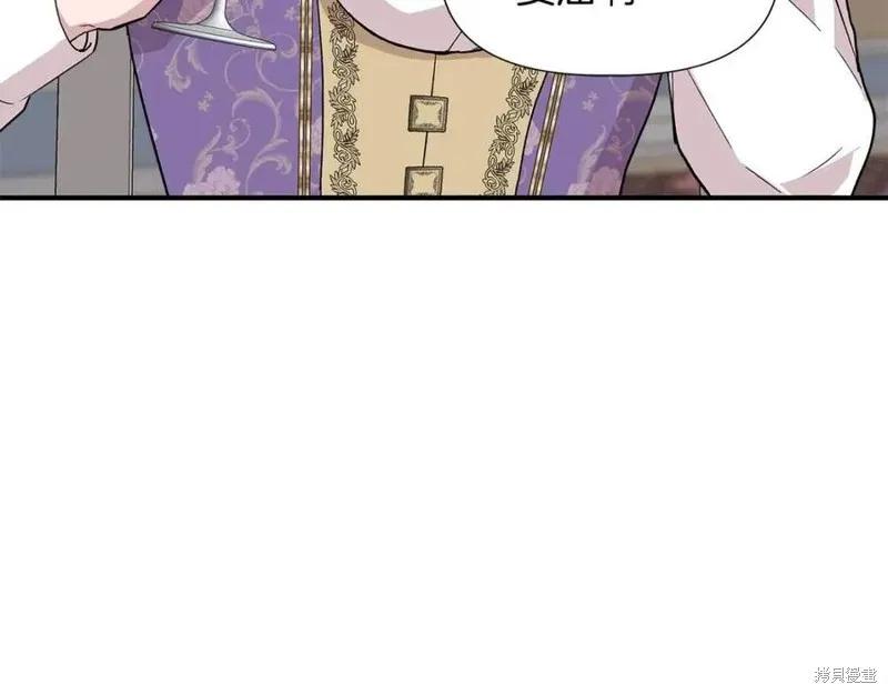 我不再是灰姑娘 第43话 第59页