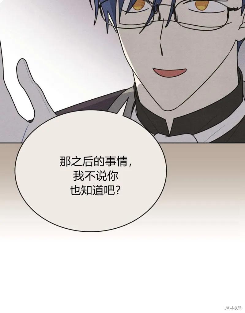 《殿下，我们一起洗澡吧！》第42话 第23页