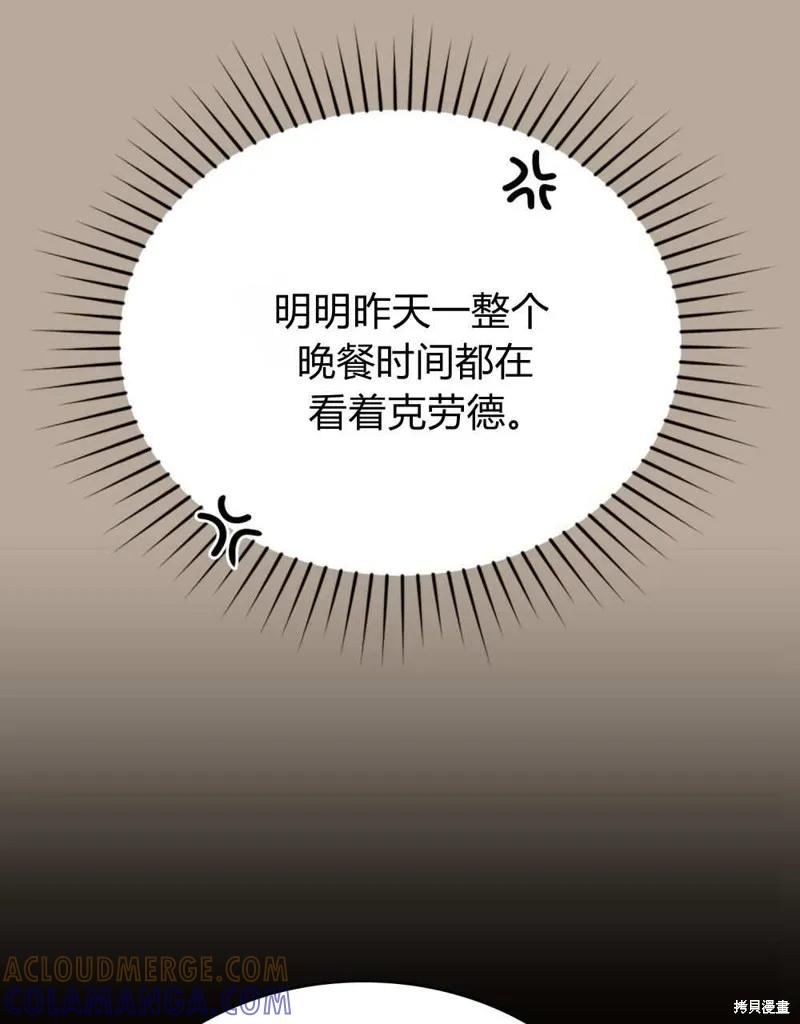 《殿下，我们一起洗澡吧！》第42话 第13页
