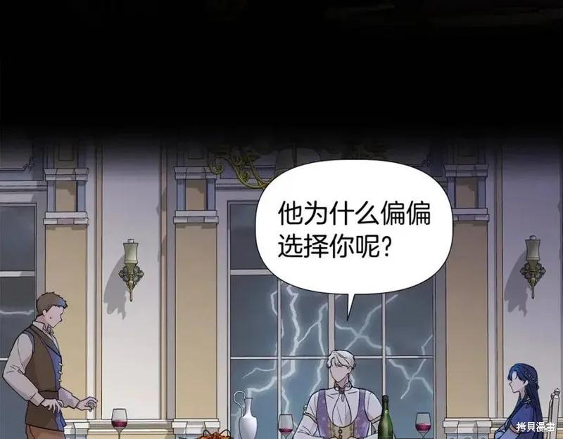 我不再是灰姑娘 第43话 第75页