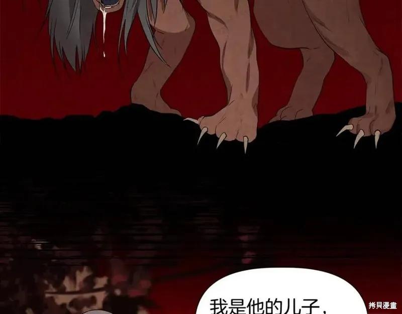 我不再是灰姑娘 第43话 第72页