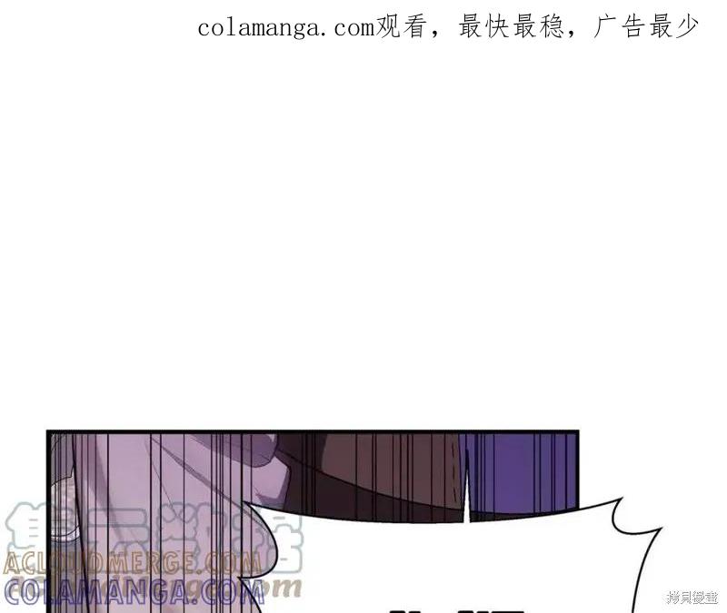 我不再是灰姑娘 第43话 第1页