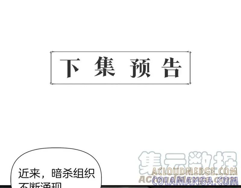 我不再是灰姑娘 第43话 第153页