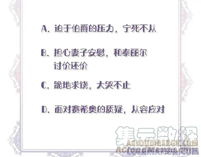 我不再是灰姑娘 第43话 第161页