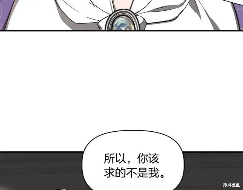 我不再是灰姑娘 第43话 第142页