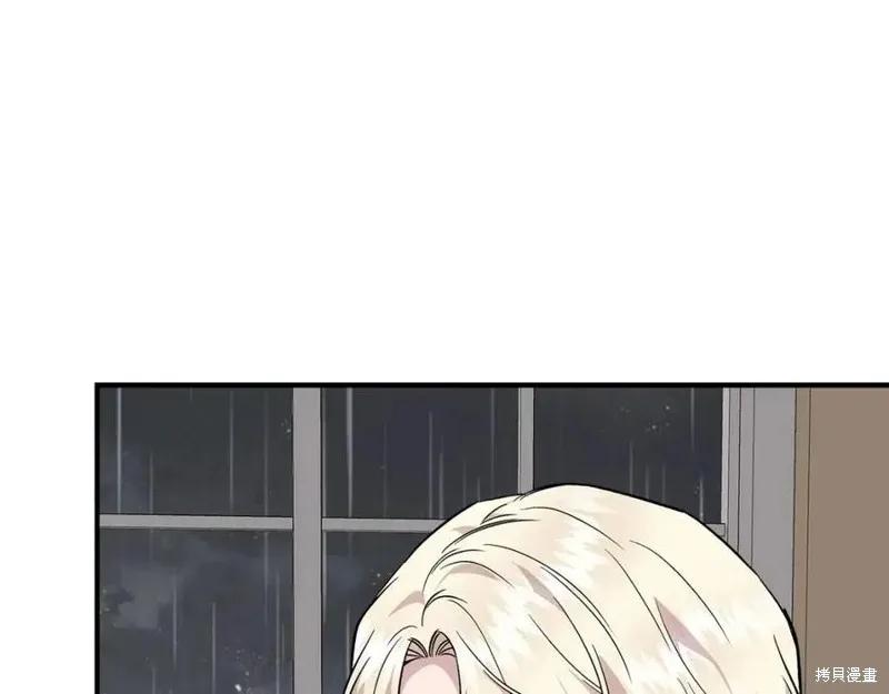 我不再是灰姑娘 第43话 第83页