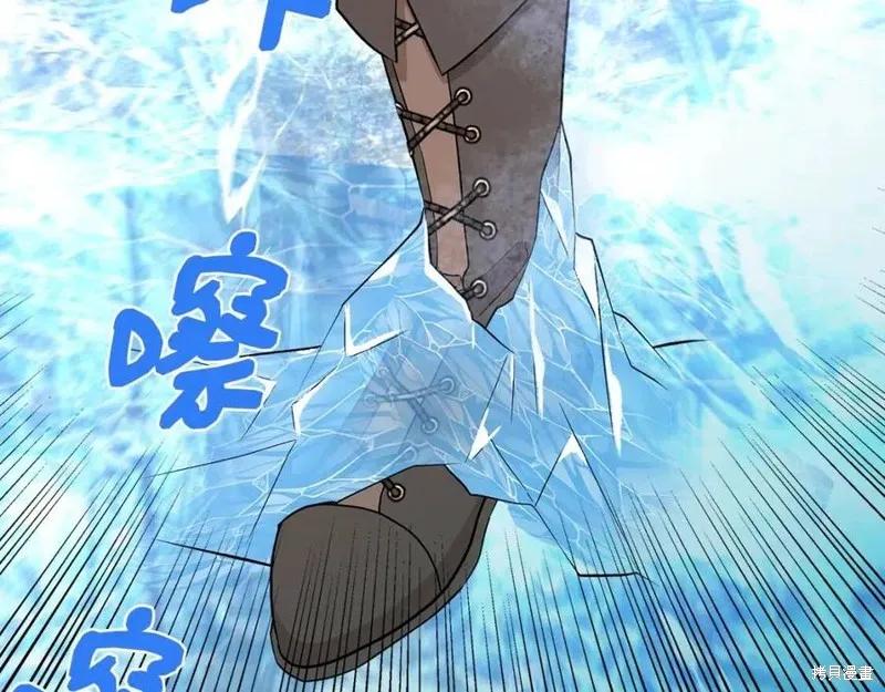 我不再是灰姑娘 第43话 第118页