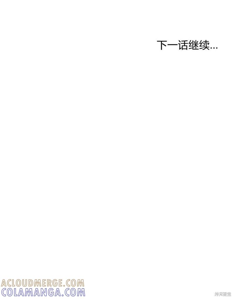 《殿下，我们一起洗澡吧！》第42话 第91页