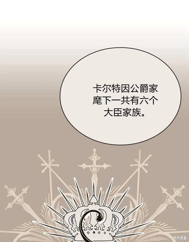 《殿下，我们一起洗澡吧！》第42话 第18页