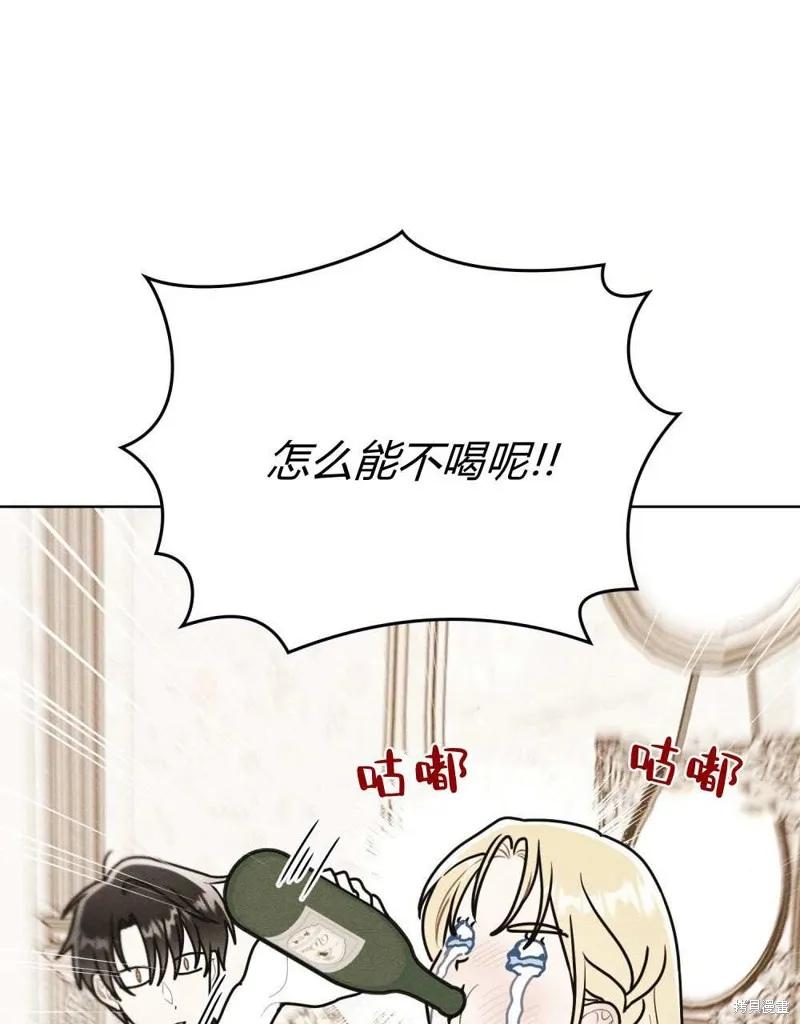 《殿下，我们一起洗澡吧！》第42话 第5页