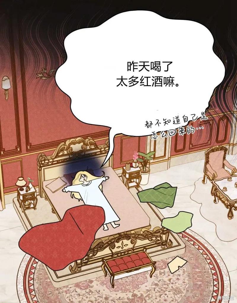 《殿下，我们一起洗澡吧！》第42话 第3页