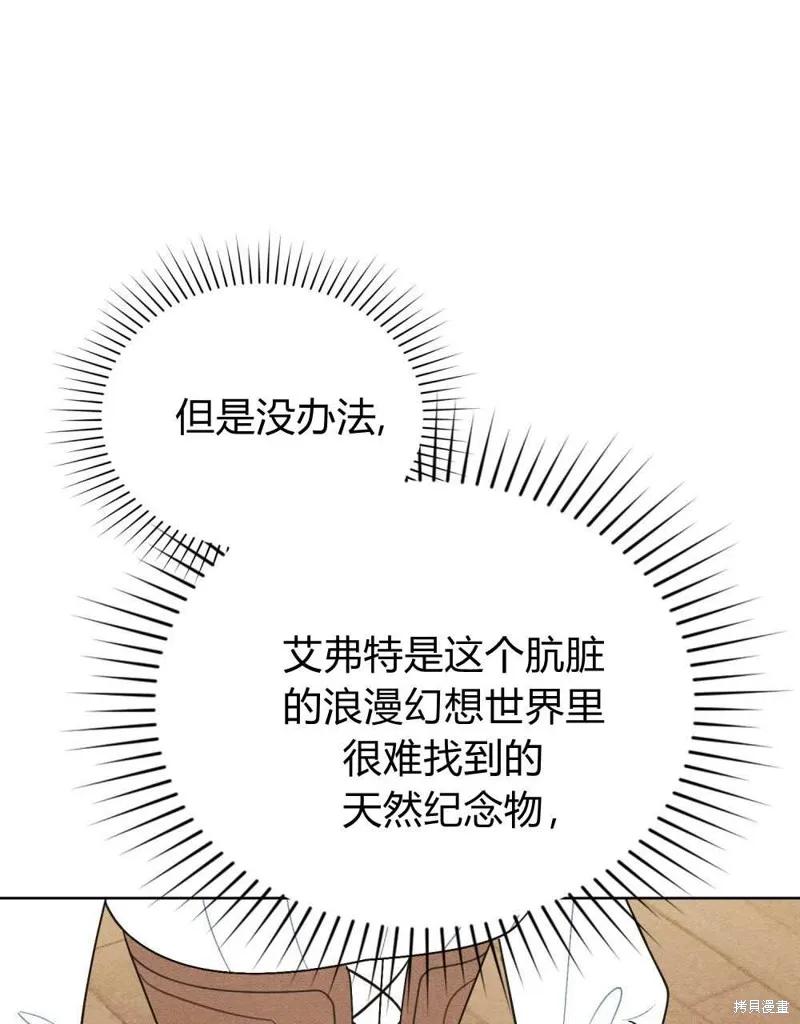 《殿下，我们一起洗澡吧！》第42话 第47页