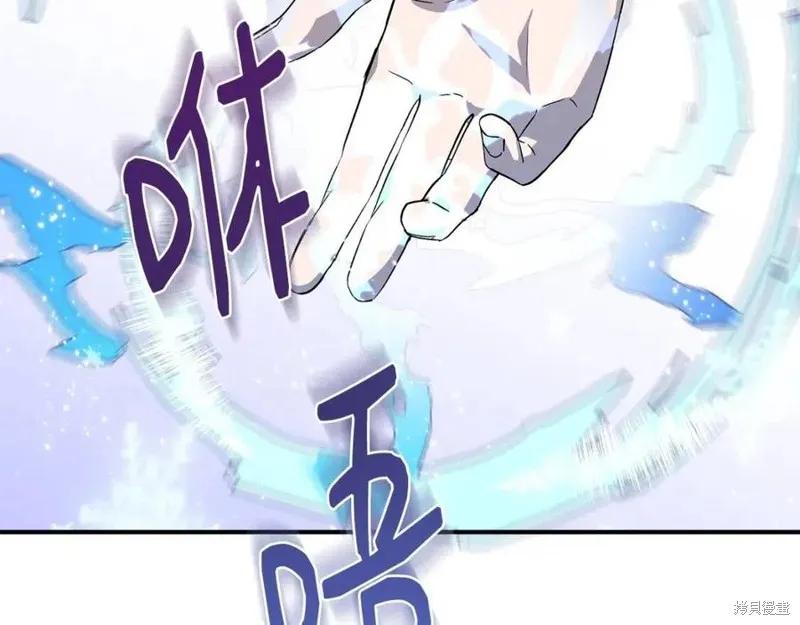 我不再是灰姑娘 第43话 第104页